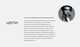 Ставим Реалистичные Цели – Простой Шаблон HTML5