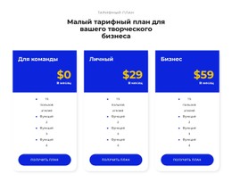 Выберите Цену Шаблон CSS