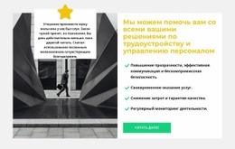 Эксклюзивный Дизайн Веб-Сайта Для Чем Мы Можем Вам Помочь