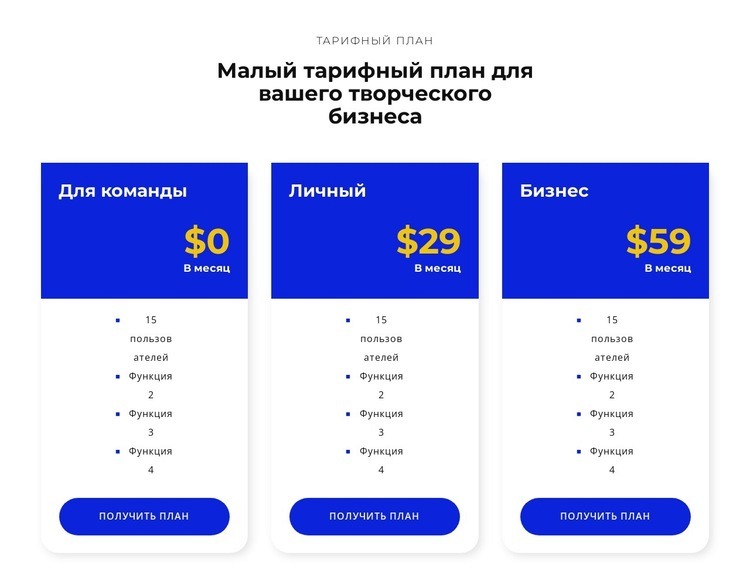 Выберите цену HTML5 шаблон