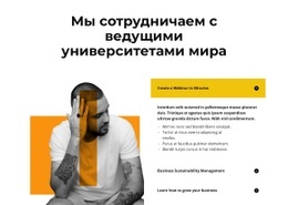 Эксперт Член Нашей Компании