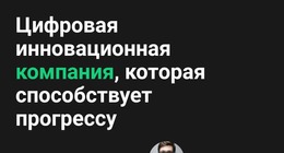 ИТ-Услуги По Разработке Программного Обеспечения — Бесплатный Шаблон Сайта Joomla