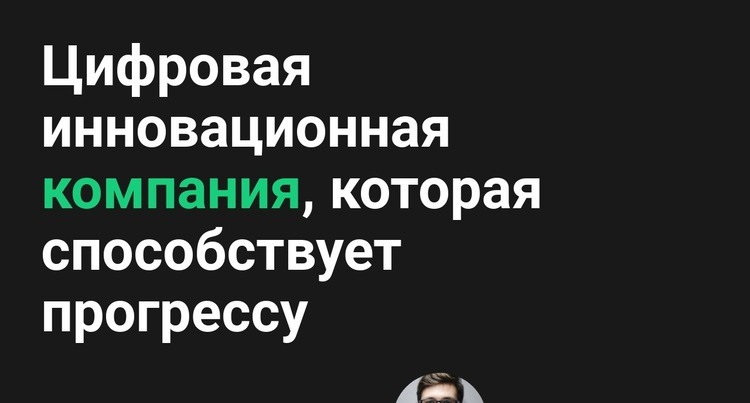 ИТ-услуги по разработке программного обеспечения Мокап веб-сайта