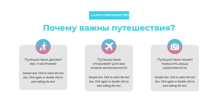 Почему важно путешествовать CSS шаблон