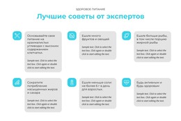 Лучшие Советы От Экспертов – Шаблон Целевой Страницы
