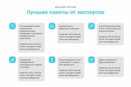 Лучшие Советы От Экспертов – Дизайн Сайта
