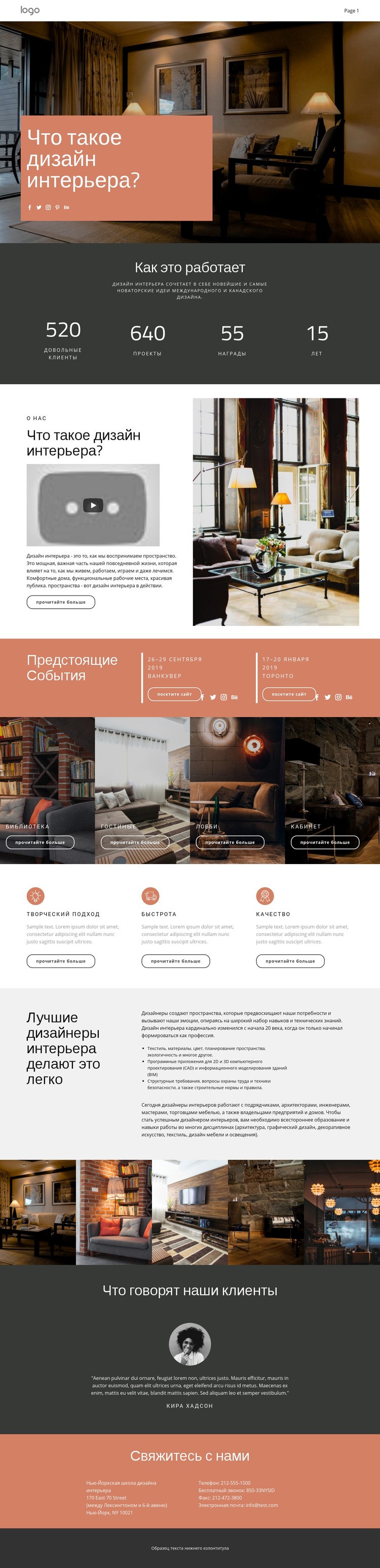 Дизайн домов и квартир Мокап веб-сайта