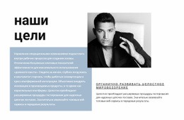 Наша Цель - Ваш Успех — Адаптивный Дизайн Сайта