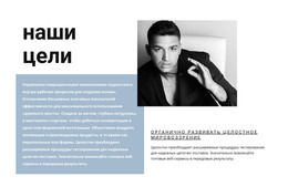 Наша Цель - Ваш Успех – Шаблон HTML-Кода