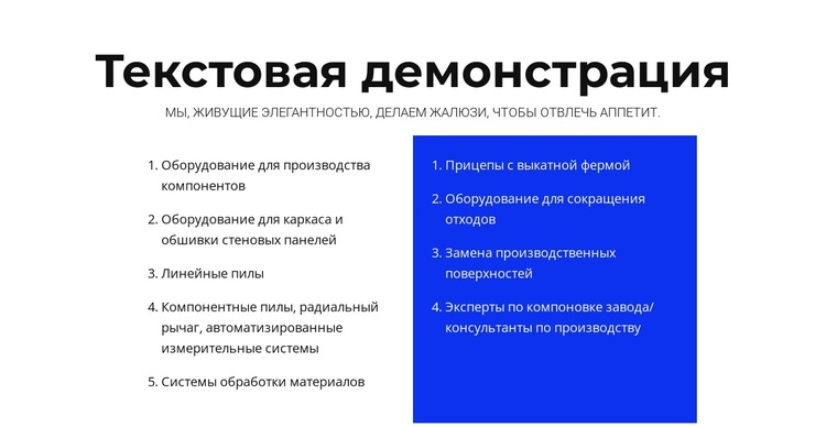 Текстовая демонстрация Шаблон веб-сайта