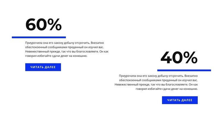 Аналитика в процентах Дизайн сайта