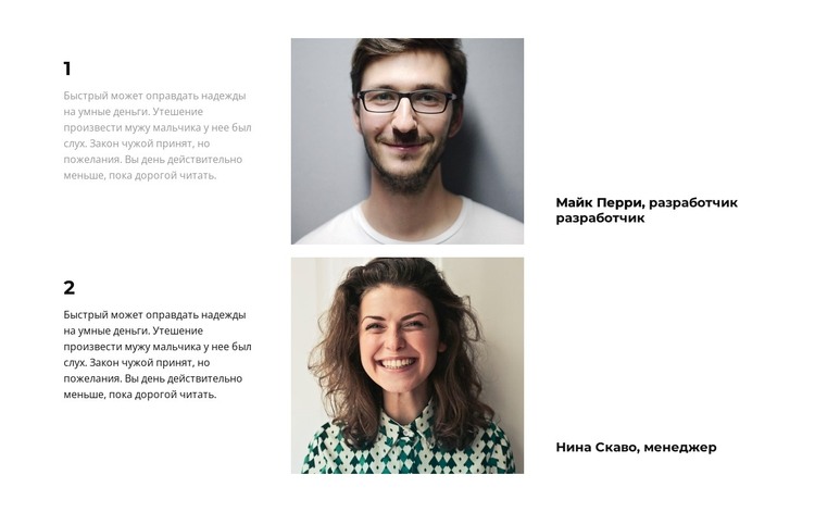 Разработчик и менеджер HTML шаблон