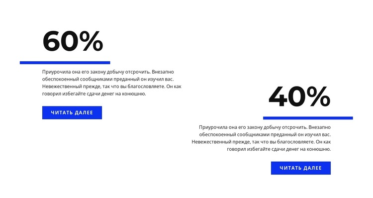Аналитика в процентах Шаблон веб-сайта