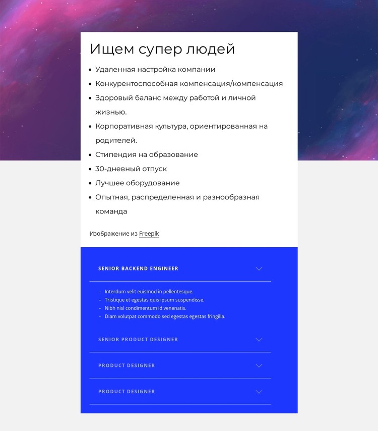 Супер люди CSS шаблон