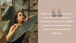 Макет Веб-Сайта Для Тропическое Настроение