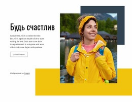 Путешествие Делает Нас Счастливыми - HTML Website Creator