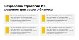 Бесплатный Веб-Дизайн Для Выполнение Нескольких Задач