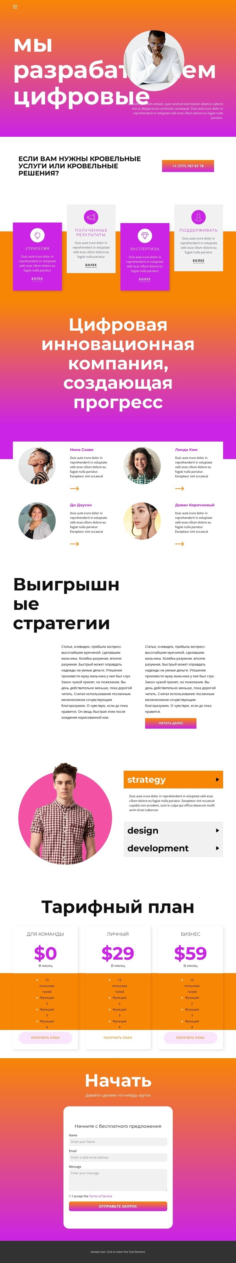 Просто энергия Конструктор сайтов HTML