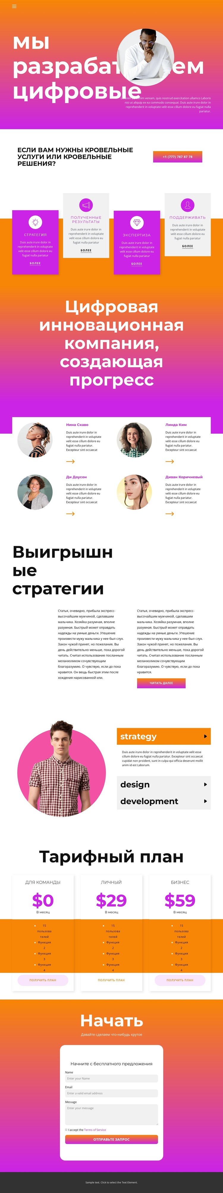 Просто энергия HTML шаблон