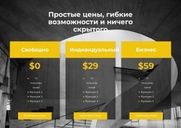 Выберите Индивидуальную Цену Шаблоны Html5 Адаптивные Бесплатно