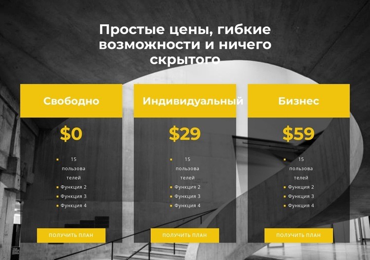 Выберите индивидуальную цену Мокап веб-сайта