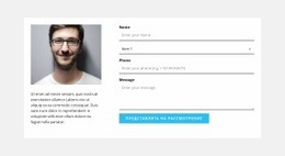 Форма Обратной Связи