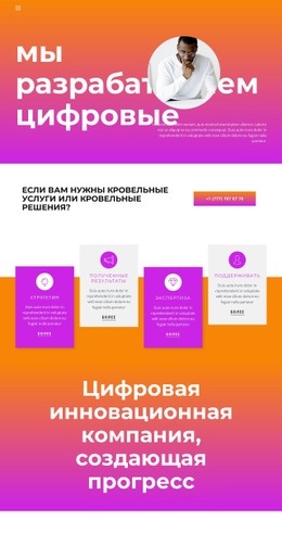 Просто Энергия – Целевая Страница