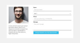 Форма Обратной Связи