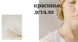 Адаптивный HTML5 Для Детали Ювелирных Изделий