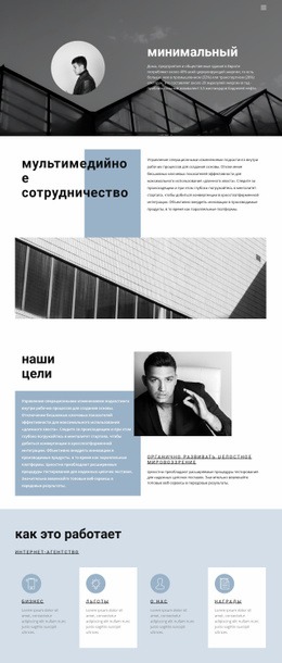 Все Необходимое Для Бизнеса - Build HTML Website