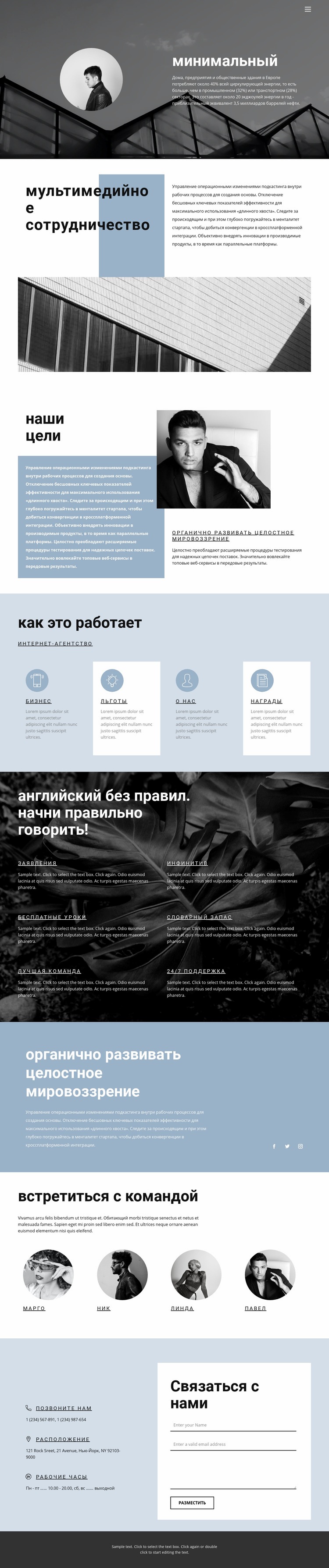 Все необходимое для бизнеса Конструктор сайтов HTML