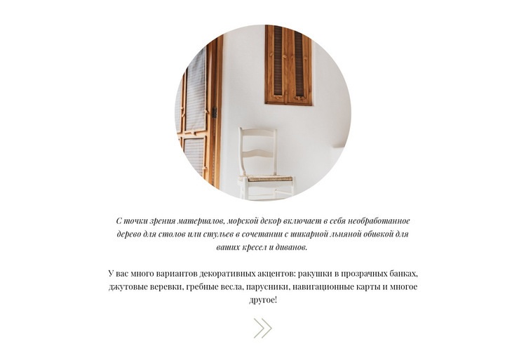 Дизайн интерьера Мокап веб-сайта