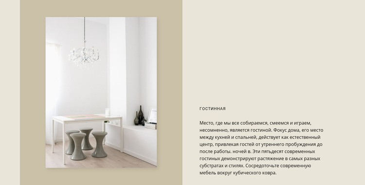 Эксклюзивная мебель Мокап веб-сайта