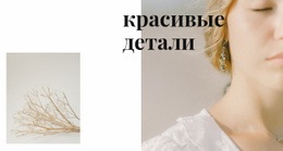 Детали Ювелирных Изделий #One-Page-Template-Ru-Seo-One-Item-Suffix