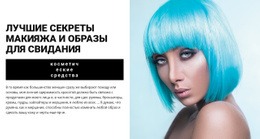 Яркий Образ Для Вечеринки – Один Шаблон Страницы Для Любого Устройства