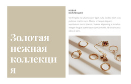 Коллекция Изысканных Украшений – Лучшая Бесплатная Тема WordPress