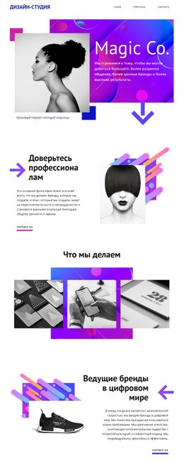 Magic Creative Studio Шаблон Целевой Страницы