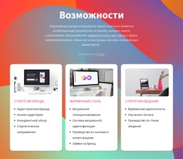 Агентство Креативного Маркетинга И Бэндинга Шаблон HTML5 И CSS3