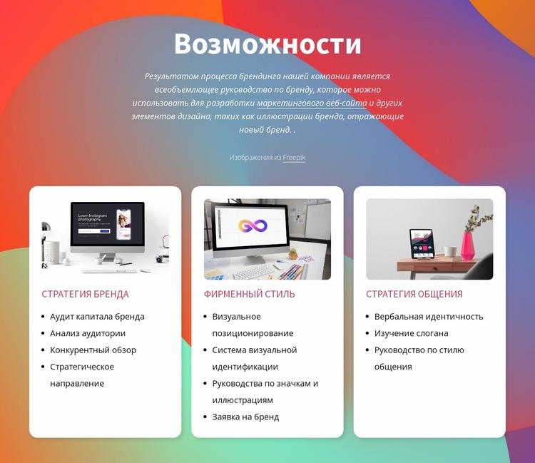 Агентство креативного маркетинга и бэндинга HTML5 шаблон