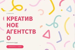 Отмеченное Наградами Креативное Брендинговое Агентство – Тема Joomla