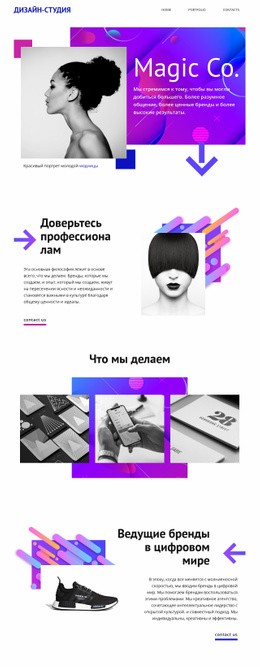 Создайте Свой Собственный Веб-Сайт Для Magic Creative Studio