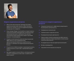 Описание Ваших Услуг Шаблон Сайта CSS