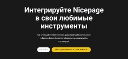 Форма Подписки На Темном Фоне - HTML Page Maker