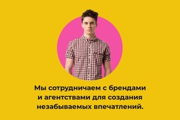 Яркие Цвета – Базовый HTML-Шаблон