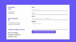 Адрес Для Быстрого Подключения — Креативный Многофункциональный Шаблон Joomla