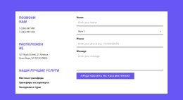 Адрес Для Быстрого Подключения – Потрясающий Макет Веб-Сайта