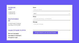 Адрес Для Быстрого Подключения – Пользовательская Тема WordPress