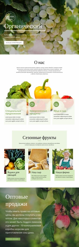 Здоровее С Органическими Продуктами