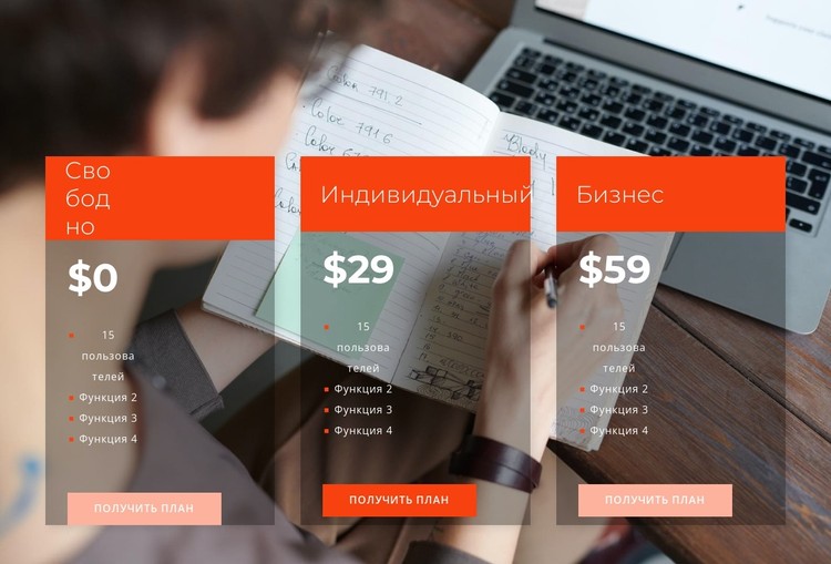 Три тарифа CSS шаблон