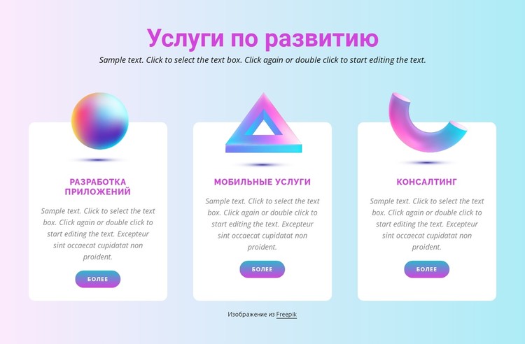 Принципы дизайна CSS шаблон